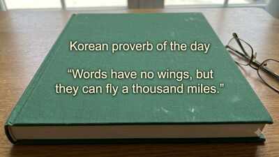 Korean proverb of the day: 