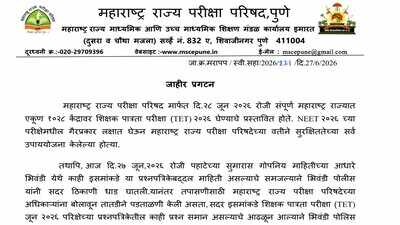 Maharashtra TET Paper Leak: What Happens Next? New Exam Date, Fresh Admit Card and Refund Rules