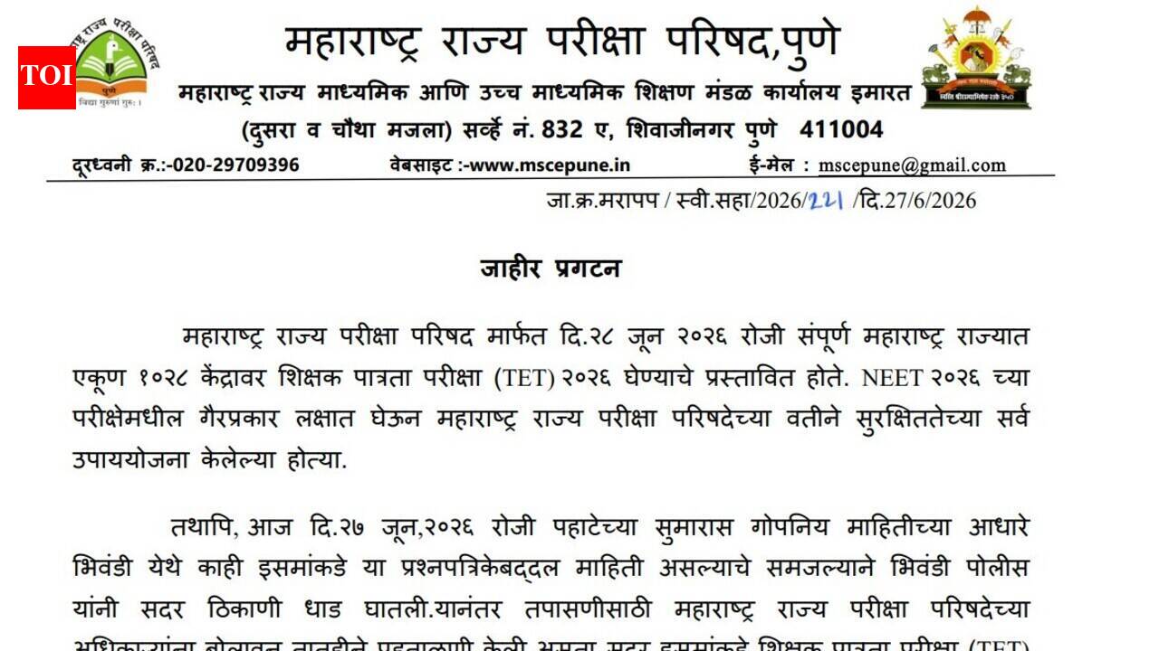 Maharashtra TET paper leak: What happens next? New exam date, fresh admit card and refund rules