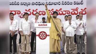  Pawan Kalyan