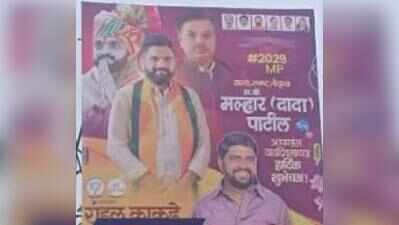 Banners projecting BJP’s Malhar Patil as “future MP” spark political row in Dharashiv