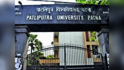 PPU completes first round of UG admissions with 40k seats