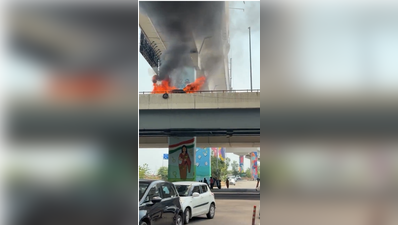 Moving car catches fire on Mayur Vihar flyover; occupants safe