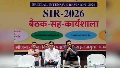Dhanbad SDM trains volunteers to assist BLOs for SIR 2026
