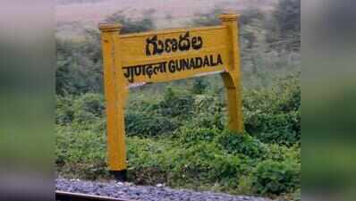 Govt approves Rs 98.6 crore ROB at Gunadala crossing
