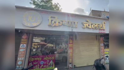 Thieves steal 5kg ornaments from jewellery shop