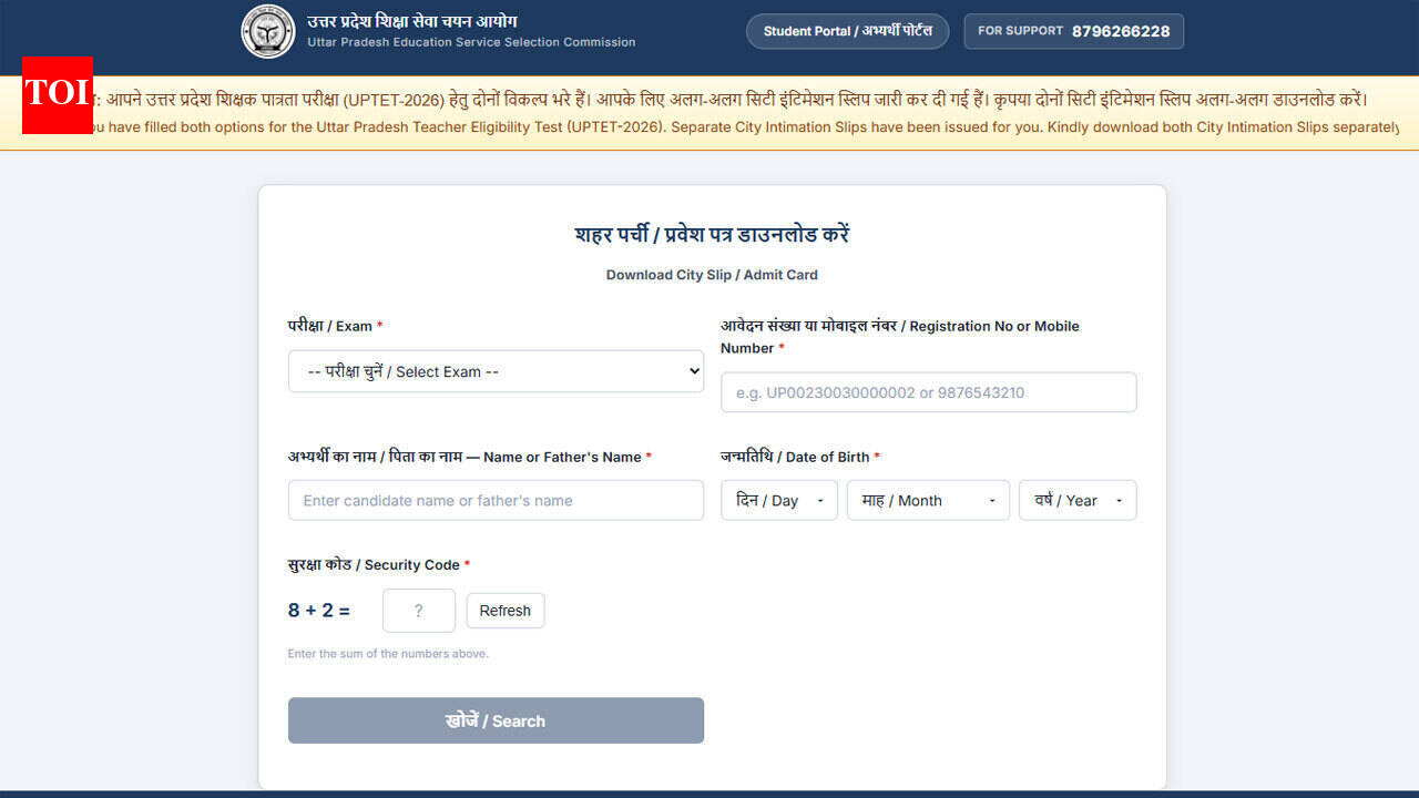 UPTET Admit Card 2026 released at upessc.up.gov.in; here's direct link to download hall ticket