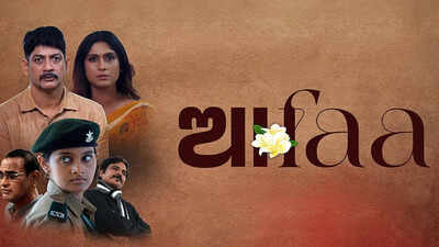 Odia film 'Aafaa' declared tax-free: Government backs organ donation awareness