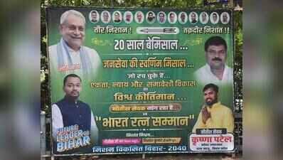 Fresh posters outside JD(U) office demand Bharat Ratna for Nitish