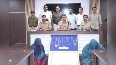  Six-month-old theft case detected; 160g gold jewellery worth Rs 24 lakh recovered from two women; two aides on the run