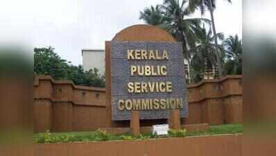 Info commission pulls up PSC over RTI lapse