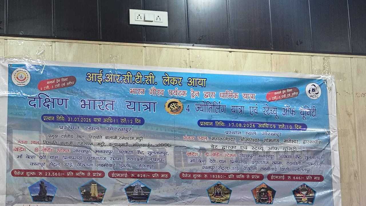 IRCTC unveils South India, Jyotirlinga packages from Gorakhpur | Varanasi News  timesofindia.indiatimes.com