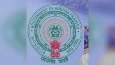 AP reorganises Group-I posts under new multi-zonal cadre framework