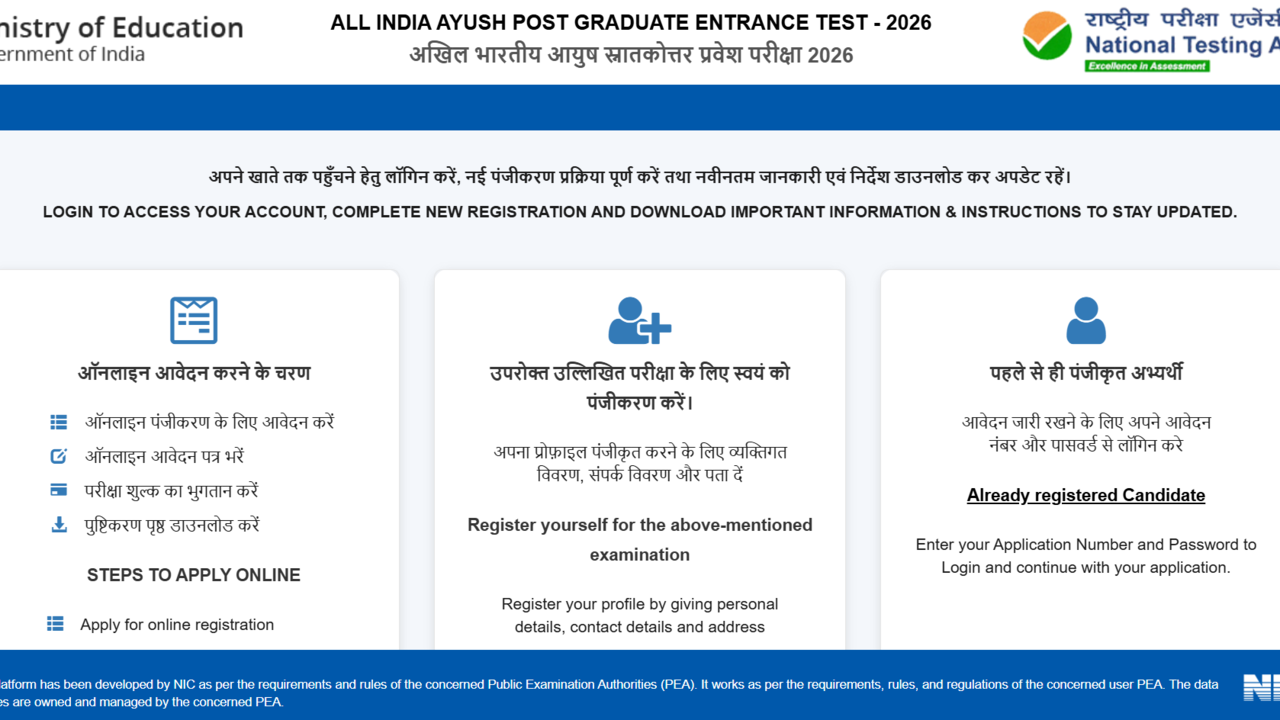 AIAPGET 2026 registration begins at exams.nta.ac.in; check key dates and direct link to apply