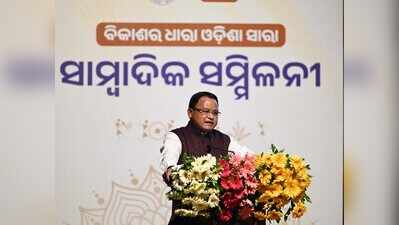 Odisha CM orders crime branch probe into textbook errors