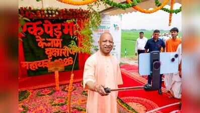 Yogi urges mass tree plantation to prevent water, foodgrain crisis