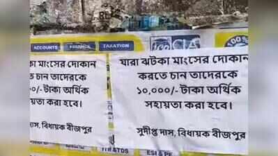 Campaigns for jhatka over halaal meat shops in Bijpur, Durgapur