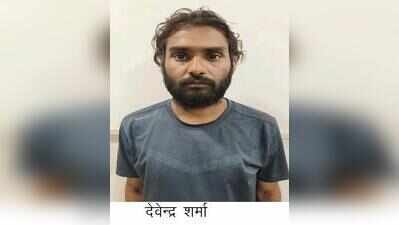 Delhi firm directors held in ₹50cr investment fraud