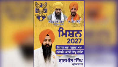 Amritpal aide to contest Pb polls from Moga
