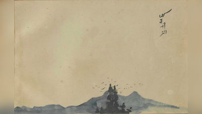 Tagore-linked autograph book, works by Indian masters to go under hammer
