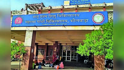 Bhilwara hosp sets up special care unit for high-risk pregnancies