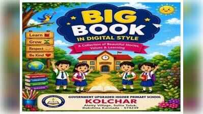 Teachers write ‘Big Book’ to ease class 1-5 learning
