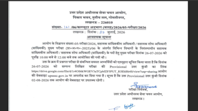 UPSSSC ASO answer key 2026 released at upsssc.gov.in; Submissions are open until August 2: Direct download link here