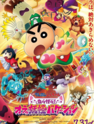 Eiga Kureyon Shin-chan Kikikaikai