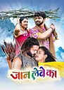 Jaan Lebe Ka