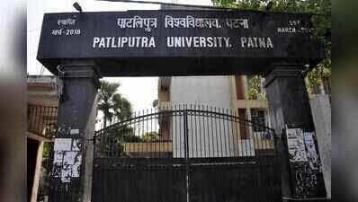 PPU announces third merit list for UG admission
