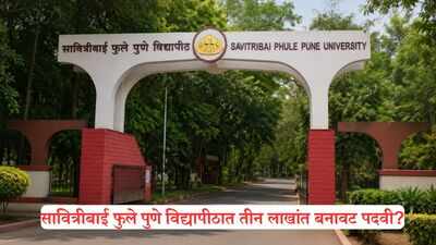 SPPU Summer Session 2026 results declared for MBA, BBA and M.Sc. courses unipune.ac.in; scorecards available here