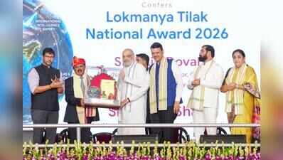 Draw inspiration from Tilak’s life to contribute for nation-building, Shah tells youth