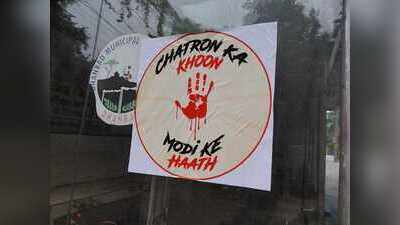 Probe after objectionable posters targeting PM found near Dhanbad college