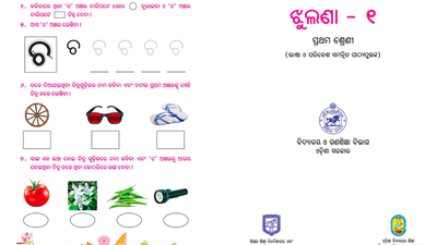 Odisha textbooks row: Errors found in National Anthem, state song in Class 1 book