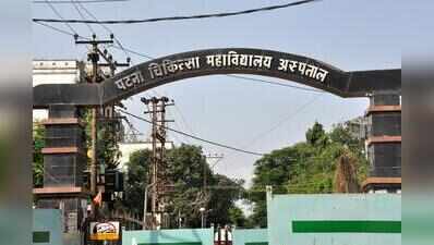PMCH eye bank performs 300 corneal transplants in 3 years
