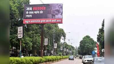 ‘Why Prayagraj, not Jharkhand?’ Posters target Rahul ahead of visit