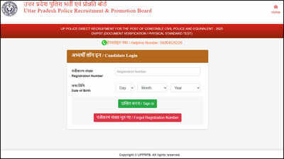 UP Police Constable DV/PST admit card 2026 released at uppbpb.gov.in, check download link and August 17 schedule here