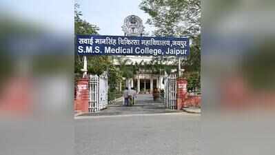 SMS Medical College cleared for private insurance tie-ups