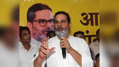 PK promises 10k private jobs for Bankipur youths, improved education and welfare delivery