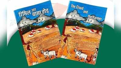 Jharkhand students’ Santhali storybook selected for IBBY-UNESCO global collection