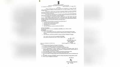 Sivasagar bans use of drones, other aerial devices ahead of Independence Day
