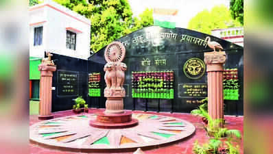 UPPSC to declare results for 5,000+ posts over next six weeks