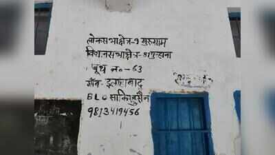 One village, three names, endless verification hassles for residents