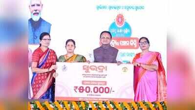 Rs 5,163 crore Subhadra money transferred to over 1 crore women in Odisha