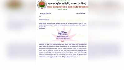 Doomdooma traders receive ULFA-I extortion letters, outfit denies issuing them