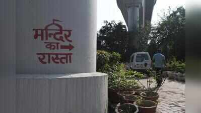 Beneath Modi Mill flyover, a lost Mughal-era sarai awaits heritage tag