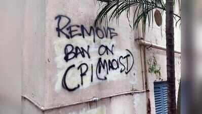 After whitewash, JU students give ‘reclaim the wall’ call