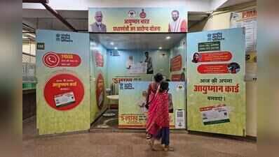 Private hospitals halt Ayushman services for a day over dues