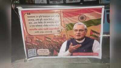 JU students use Vajpayee quote in reclaim re-run