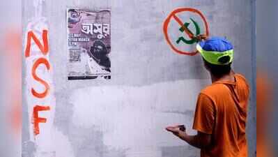 Nationalist Students’ Front makes its debut on JU walls